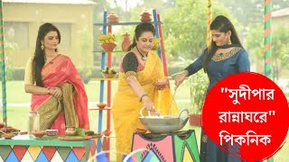 Sudipar Rannaghor Picnic Specialরান্নাঘরেও জমে উঠবে পিকনিক Zee Bangla Cooking show [upl. by Southworth]