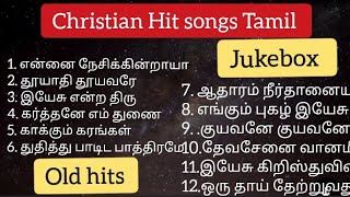 jesus songs in Tamil united l jenica Jacob l ag Church worship song l christian song Tamil playlist [upl. by Gnaw33]