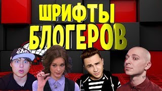 ТОП 20 лучших ШРИФТОВ популярных БЛОГЕРОВ Топовые шрифты для Сони Вегас Best fonts for blogs [upl. by Elocim]