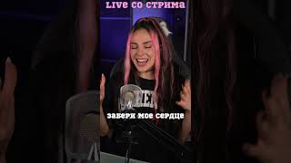 The Best  Tina Turner 🔥 live со стрима [upl. by Bloem]