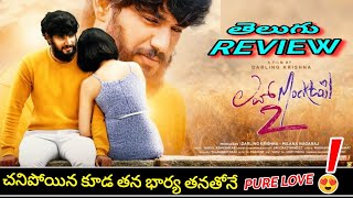 love mocktail 2 movie review in telugu darlingkrishna [upl. by Miahc]