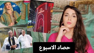 سفير فرنسا بالعيون  حقيقة القفطان المخنشل  المغرب في معرض السياحة [upl. by Thornton]