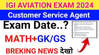 Igi Aviation Exam Question Paper  Igi Aviation Customer Service Agent Exam Date  Igi Aviation Gk [upl. by Aztiley]