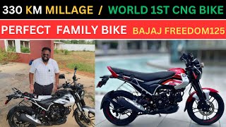 😍World First CNG Bike Bajaj Freedom 125 CNG Review In Tamil [upl. by Rawlinson211]