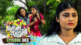 Nikini Kusum නිකිණි කුසුම්  Episode 303  15th November 2024 [upl. by Hacissej]