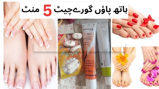 White hands and feet cream  Whitening cream [upl. by Annaerdna]