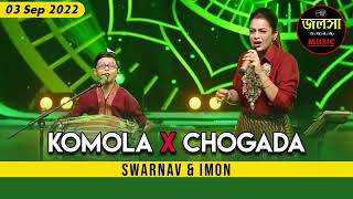 Komola amp Chogada  Swarnav amp Imon  SRGMP 2022  Zee Bangla  Jalsa Ghar Music [upl. by Zebulon486]