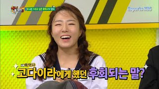 이상화도 지우고 싶은 흑역사가 있다 친한 고다이라에게 했던 후회되는 말  KBS 180510 방송 [upl. by Avrenim]