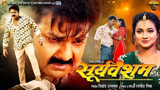 Pawan Singh  Sooryavansham  Astha Singh  सूर्यवंशम  New Bhojpuri Movie 2024 [upl. by Thayne]