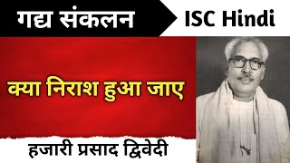 क्या निराश हुआ जाए  Full Story  ISC Hindi  Hazari P D  Class 12  Gadya Sankalan  Chapter 7 [upl. by Darren837]