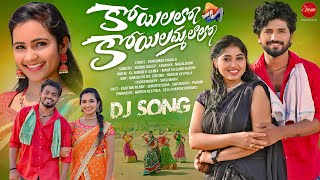 KOILALO KOILAMMALALO  DJ FULL SONG  LATEST FOLK SONG  2023  KUSHNAPALLY MUSIC  KARTHIK REDDY [upl. by Nnayelhsa359]