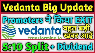 Vedanta Ltd बहुत बड़ी खबर  Split amp Dividend Declared 🚨 Vedanta Ltd Share Latest News Today [upl. by Ittocs537]