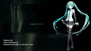 【初音ミク V4X】 裏世界 【VOCALOID  TuneLabカバー】 [upl. by Brynn]