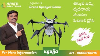 2024 Best agriculture Drone Sprayer  AgroneX agriculture drone telugu [upl. by Uriiah]