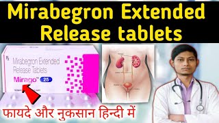 mirabegron 50 mg  mirabegron extended release tablets 25 mg  mirago 25 mg tablet  mirago 50 [upl. by Alaster]