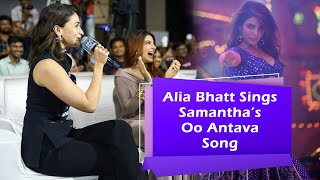 Alia Bhatt Sings Samanthas Oo Antava Song  Alia Bhatt Promoting Jigra Film In Hyderabad [upl. by Garretson717]