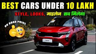 BEST CAR Under 10 Lakh in India  2024  On Road Price Best car in 10 lakh [upl. by Naltiac]