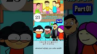 Epstopik Book Lesson 23 Part 01😍🇰🇷koreanlanguage korea lesson shorts trending subscribefunny [upl. by Suiravat]