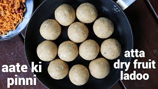 aate ki pinni recipe  punjabi atta pinni recipe  पंजाबी आटे की पिन्नी  aate ke ladoo [upl. by Fassold]