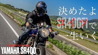 ようやくこのSR400FIで一生いくと決意出来ました│FIの可能性【SR400500】 [upl. by Anaeel]