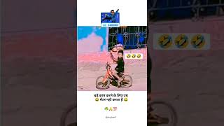 Bache tari maa ke bharosa qfunnyshorts [upl. by Kiyoshi108]