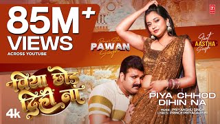 Power Star Pawan Singh  Latest Official Song 2024  Piya Chhod Dihin Na Ft Aastha Singh TSeries [upl. by Adnalro]