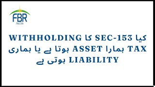 withholding tax us 153 asset or liablity how to treat tax withheld us 153 of tax ordinance [upl. by Burn]