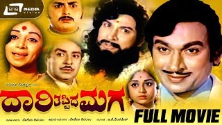 Thayi Devaru 1971  FeatDr Rajkumar Bharathi  Full Kannada Movie [upl. by Moises]