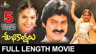 Subhakankshalu Full Movie Part 12  Jagapati Babu Raasi Ravali  Sri Balaji Video [upl. by Sharline]