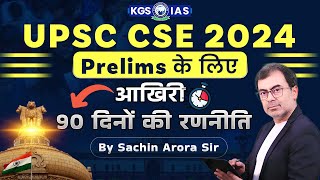 UPSC CSE 2024 Prelims के लिए आखिरी 90 दिनों की रणनीति  By Sachin Arora Sir KGSIASHindi kgs [upl. by Lethia180]