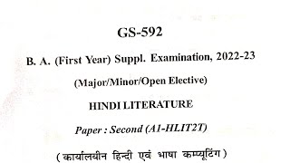 Hindi literature major minor elective paper BA 1st year 202223 [upl. by Narhet]