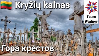 Kryžių kalnas Гора крестов [upl. by Irtimid]