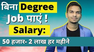 How to Get Your Dream Job in Indias Top Companies Salary 50k 2Lakh Per Month 🔥 [upl. by Anaerol762]