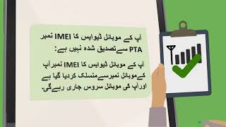 PTA DIRBS  IMEI Verification till 1st December [upl. by Anyek335]