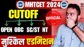 MHT CET 2024  CUTOFF MARKS OUT😱😱 OPEN  OBC  SC  ST  NT  ADMISSION DIFFICULT CHECK YOUR 🔥🔥 [upl. by Koren]