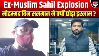 ExMuslim Sahil Explosive Interview  The Uncovered Face of Islam [upl. by Haynes]