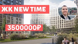 ЖК New Time Приморский район Новостройки у метро Комендантский проспект Обзор 2020 РСТИ [upl. by Odine153]