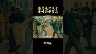 思考 人生感悟认知 强者思维 [upl. by Pantheas472]