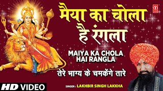 Maiya Ka Chola Hai Rangla with Jhankar Beat  LAKHBIR SINGH LAKKHA  Tere Bhagya Ke Chamkenge Taare [upl. by Atis]