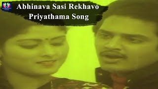 Abhinava Sasi Rekhavo Video Song  Gruhapravesam Movie  Mohan Babu  Jayasudha  TFC Classics [upl. by Atnwahsal]