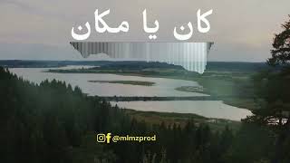 Kan Ya makan كان يا مكان  Oumayma ft Printemp § Ghidaoui Visualizer Audio [upl. by Zobias569]