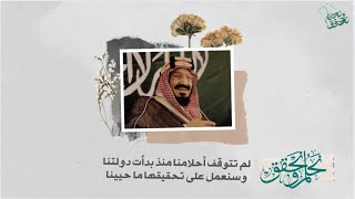 اليوم الوطني السعودي 94 [upl. by Ellehc143]