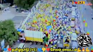 💙❤️VCKதமிழ்நாடு vs 💙💛🔥❤️PMK சேலம் மாவட்டம்💪🇷🇴💪 PMK Mass WhatsApp status 🔥 vanniyar Mass status 🔥⚔️ [upl. by Etram]