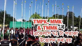 TMPK MMK amp TMMK DHEMAJI DIST COMMITTEE FLAG HOSTING PROGRAM [upl. by Jelena306]