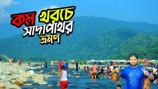 কম খরচে সাদা পাথর ভ্রমন । Sylhet day tour । Shada pathor । Ratargul swamp forest [upl. by Akaya368]