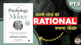 psychology of money book summary in hindi  Money Management  Book Bites [upl. by Piderit]