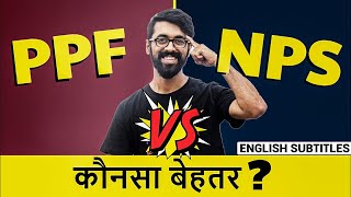 🔴NPS vs PPF🟢  Which is a BETTER retirement plan LLA NPS Ep2 Financial Advice [upl. by Ford943]