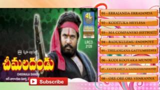 Cheemala Dandu Audio Songs Jukebox R Narayana MurthyVandemataram SrinivasR Narayana Murthy [upl. by Deering]