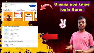 Umang app kaise login Karen  उमंग ऐप कैसे लॉगिन करें 😀🔥 rajatechnik trending [upl. by Masuh940]