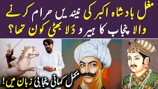 Dulla Bhatti The Legendary Rebel of Punjab  Full Story in Punjabi [upl. by Flora]